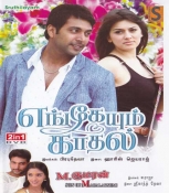 Engeyum Kadhal Tamil DVD
